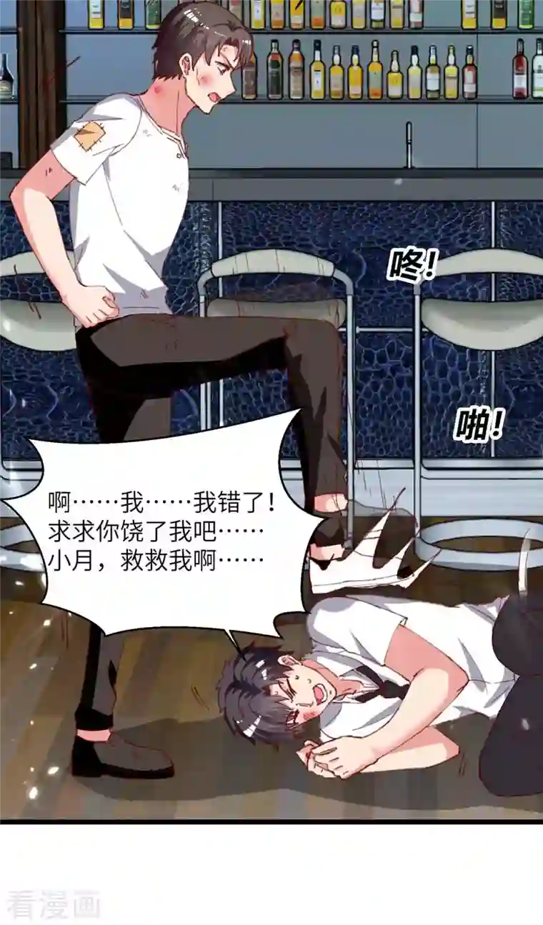 重生弃少归来第223话 取死之道