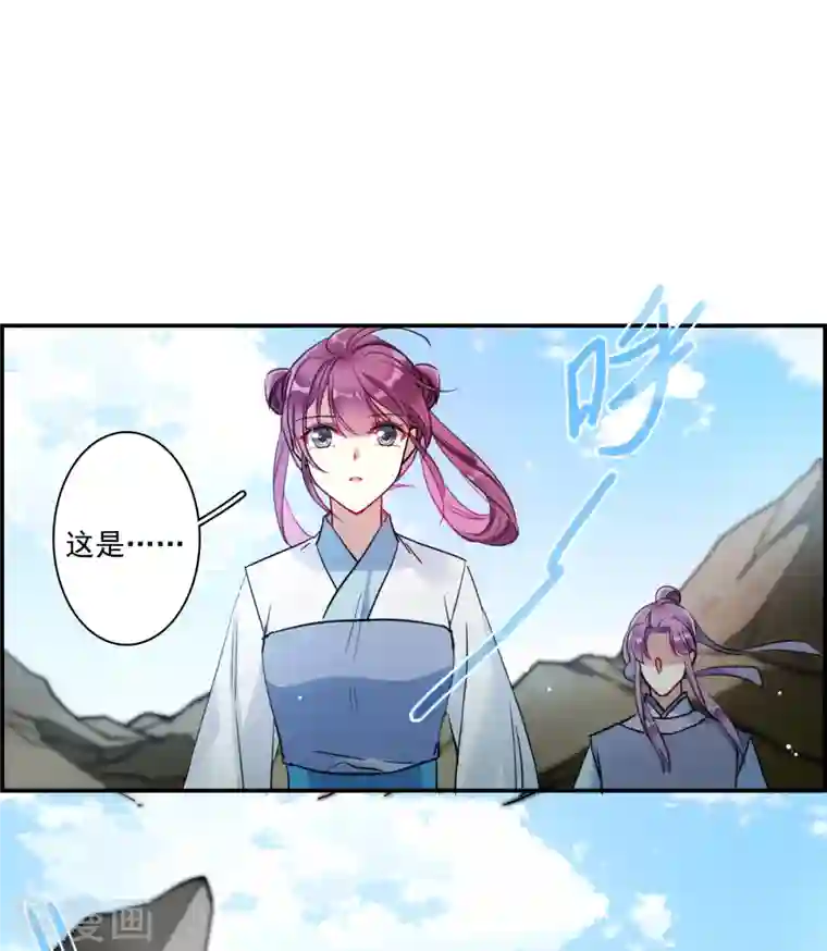 上国赋之千堆雪第257话 先祖2