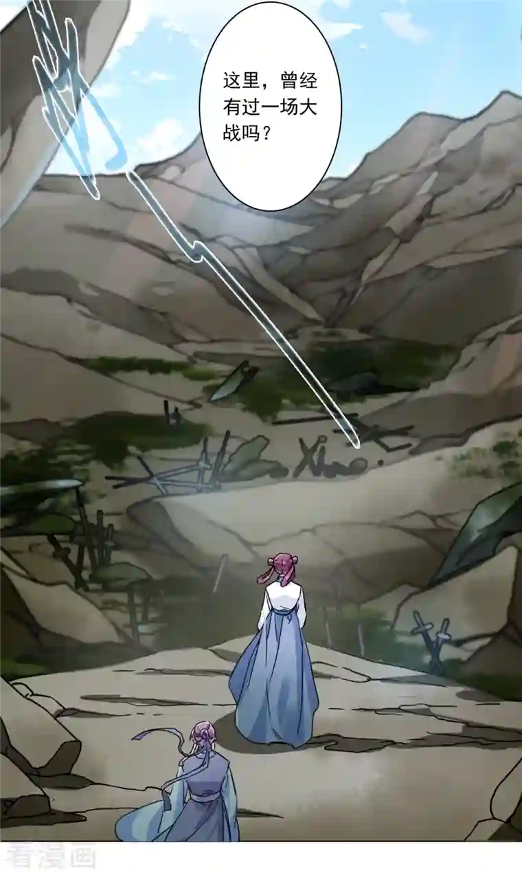 上国赋之千堆雪第257话 先祖2