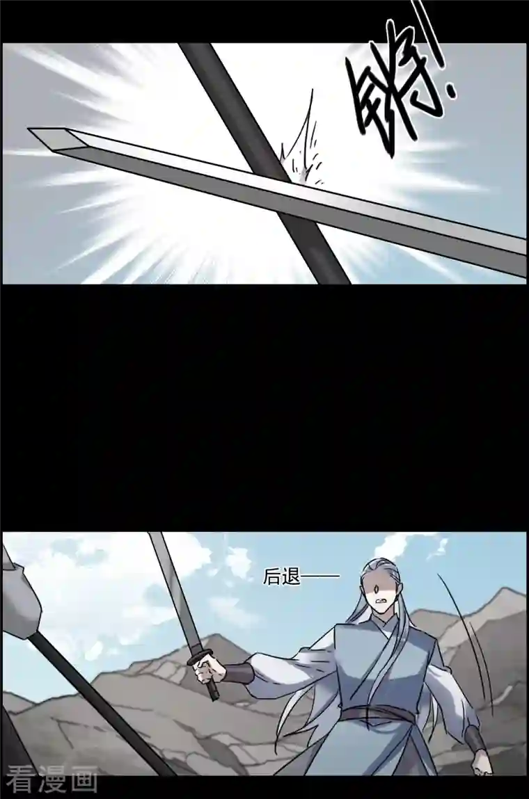 上国赋之千堆雪第257话 先祖2