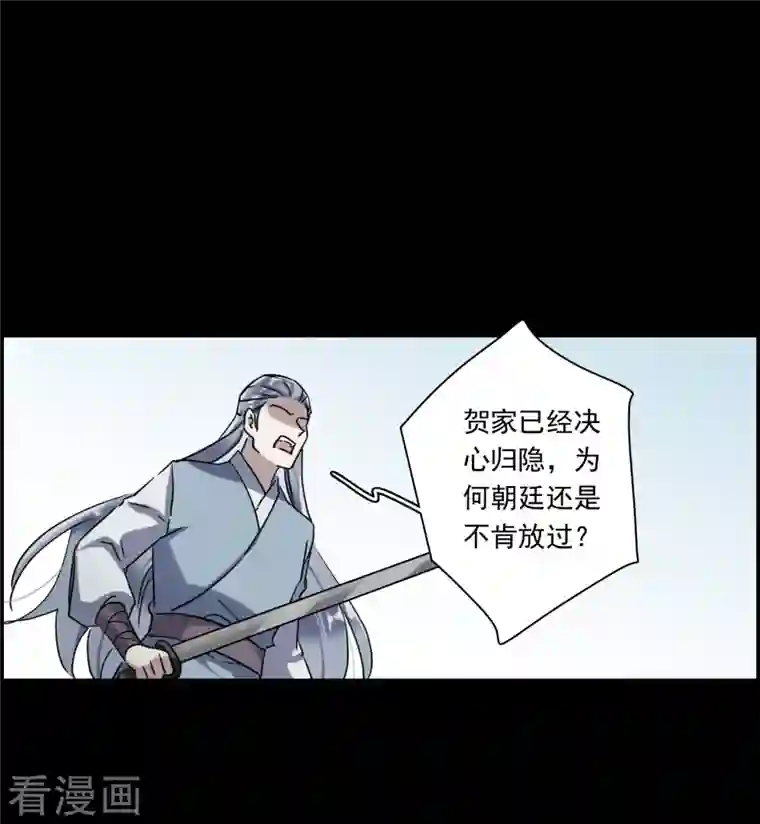 上国赋之千堆雪第257话 先祖2