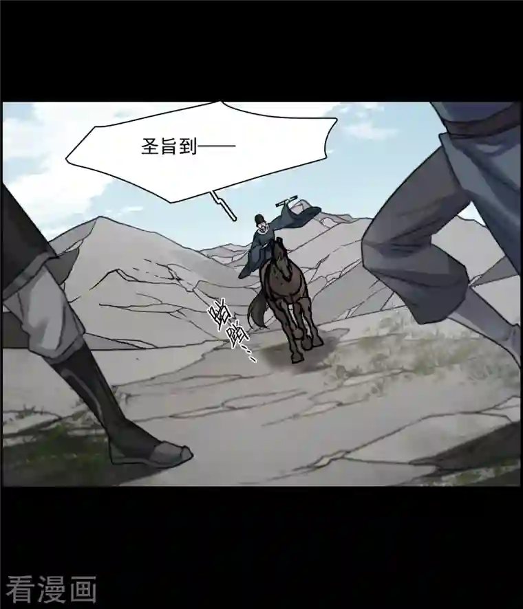 上国赋之千堆雪第257话 先祖2