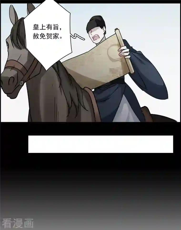 上国赋之千堆雪第257话 先祖2