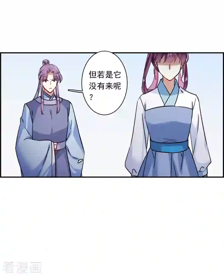 上国赋之千堆雪第257话 先祖2