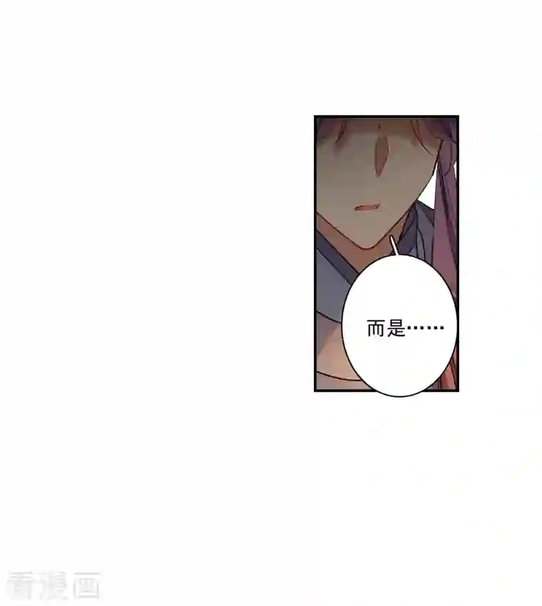 上国赋之千堆雪第257话 先祖2