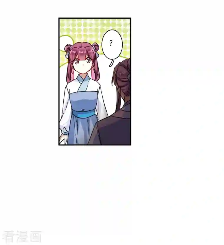 上国赋之千堆雪第257话 先祖2