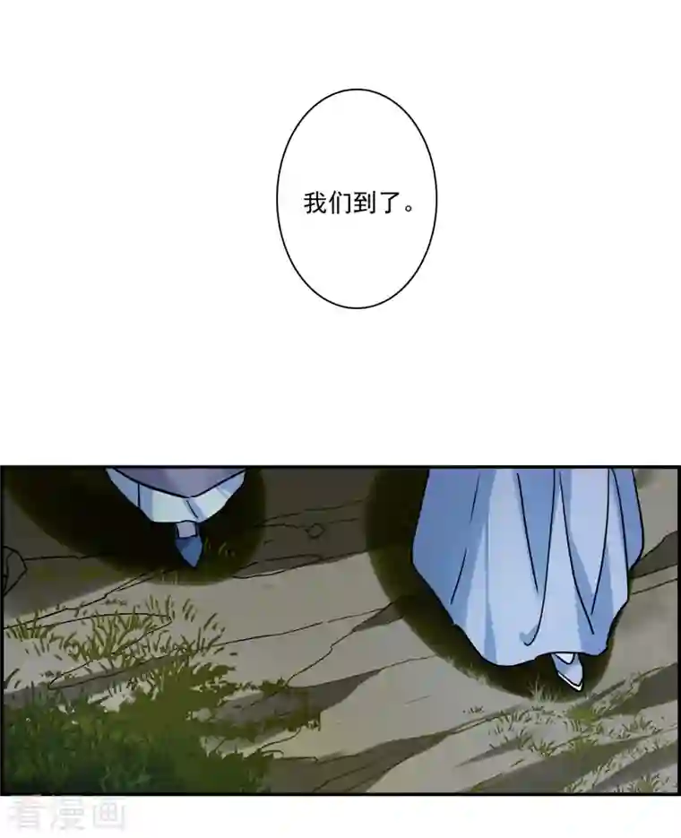 上国赋之千堆雪第257话 先祖2