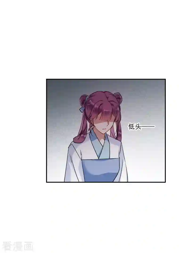 上国赋之千堆雪第258话 先祖3