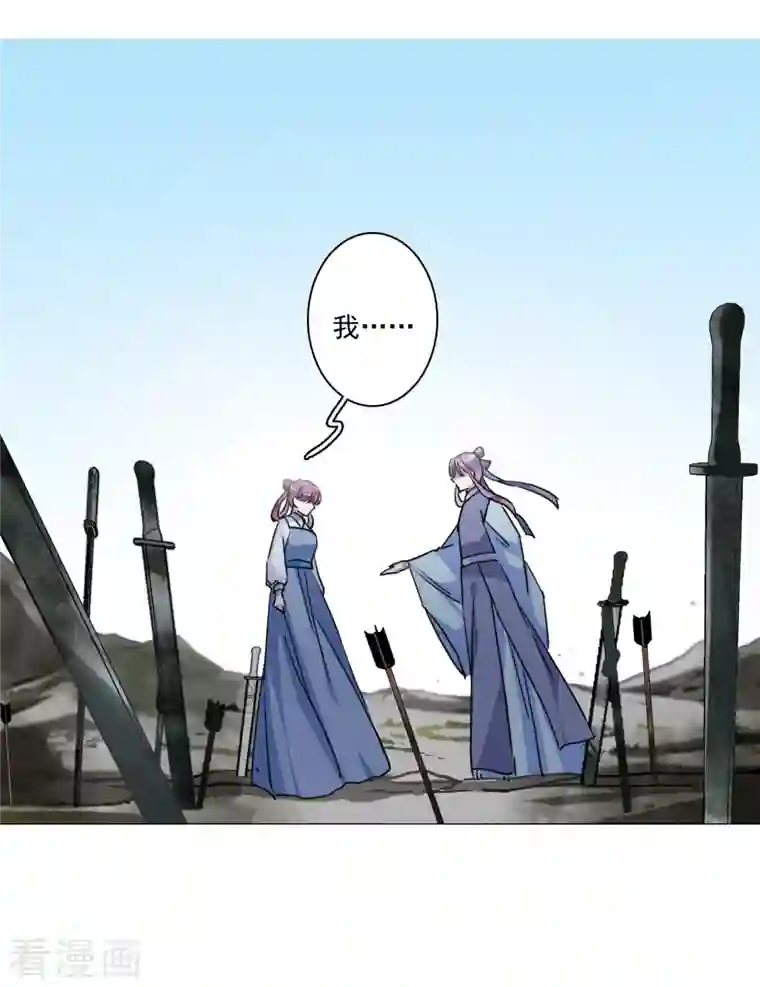 上国赋之千堆雪第258话 先祖3