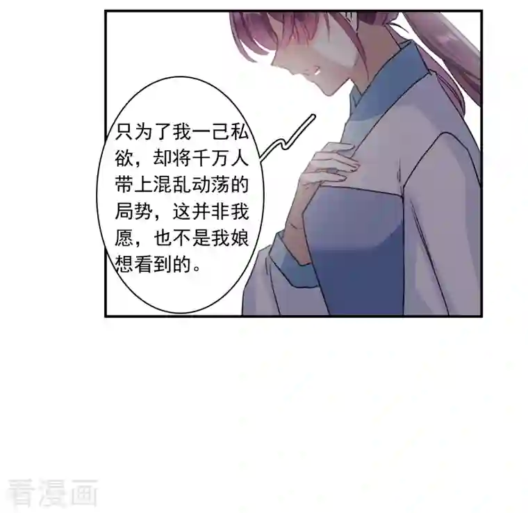 上国赋之千堆雪第258话 先祖3