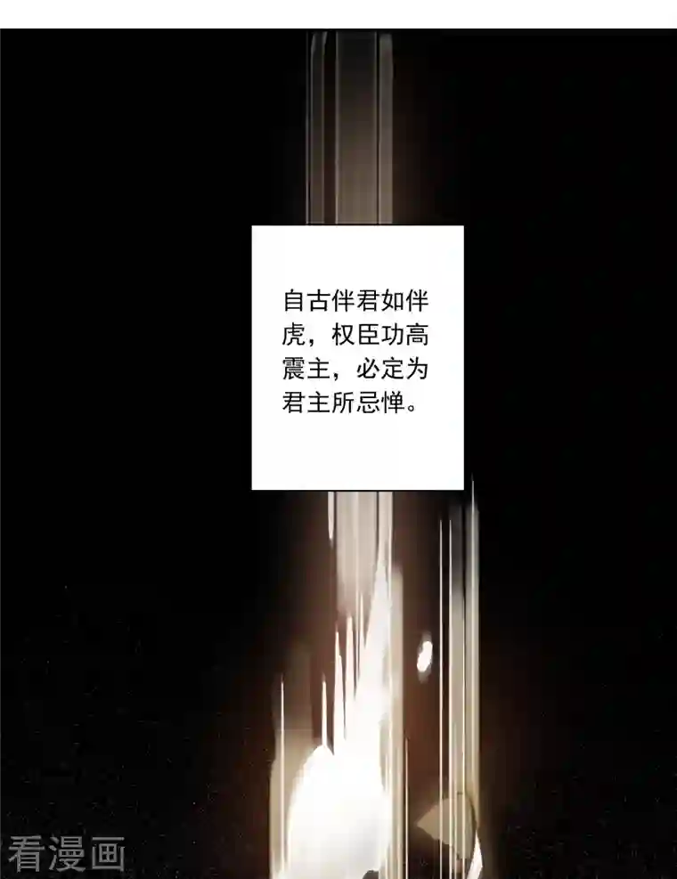 上国赋之千堆雪第258话 先祖3
