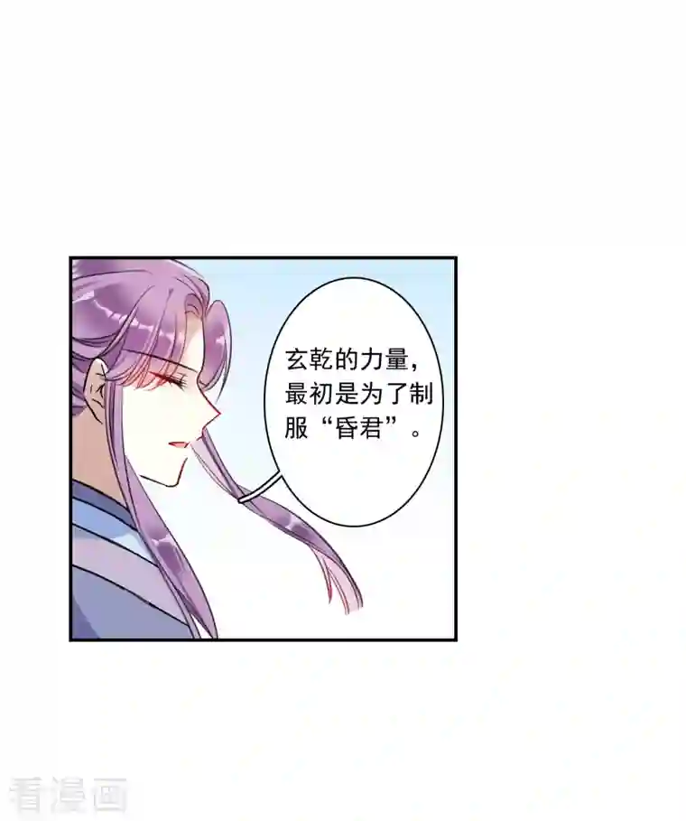 上国赋之千堆雪第258话 先祖3