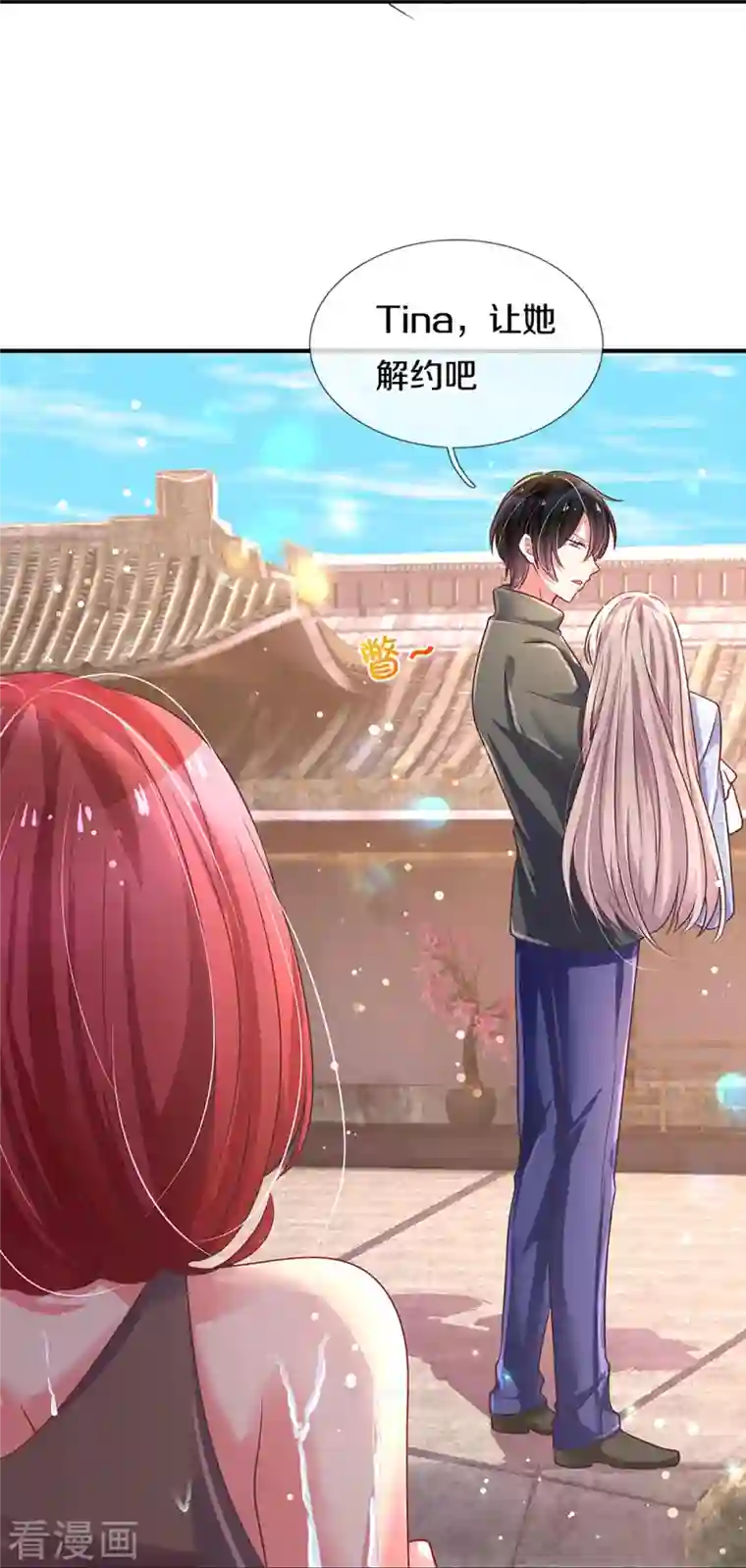 万丈光芒不及你第266话 终究不是良配