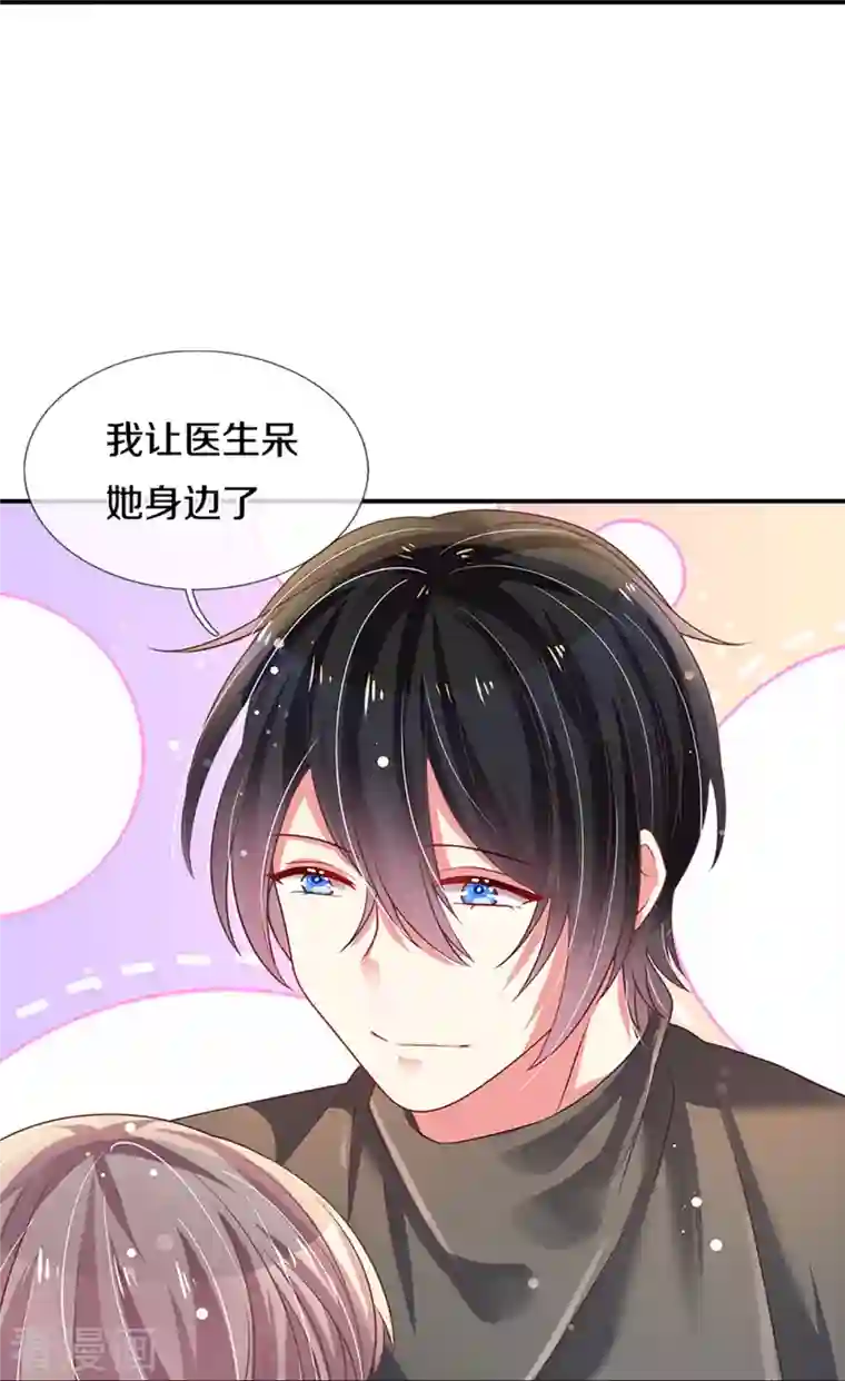 万丈光芒不及你第266话 终究不是良配