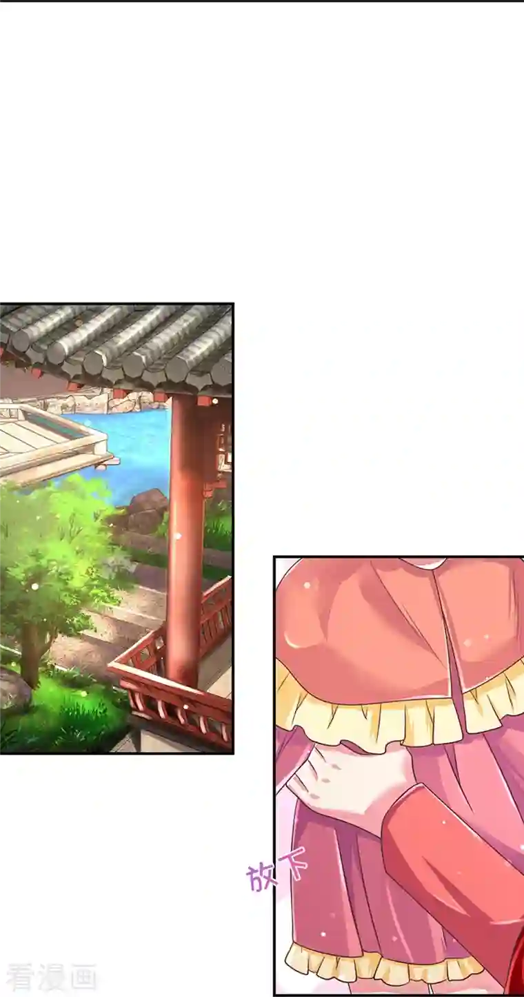 万丈光芒不及你第266话 终究不是良配