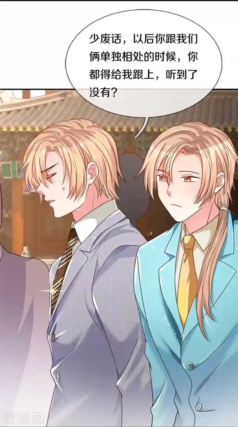 万丈光芒不及你第266话 终究不是良配