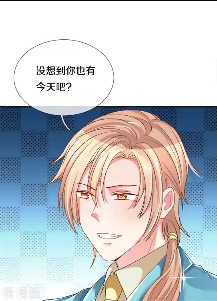 万丈光芒不及你第266话 终究不是良配