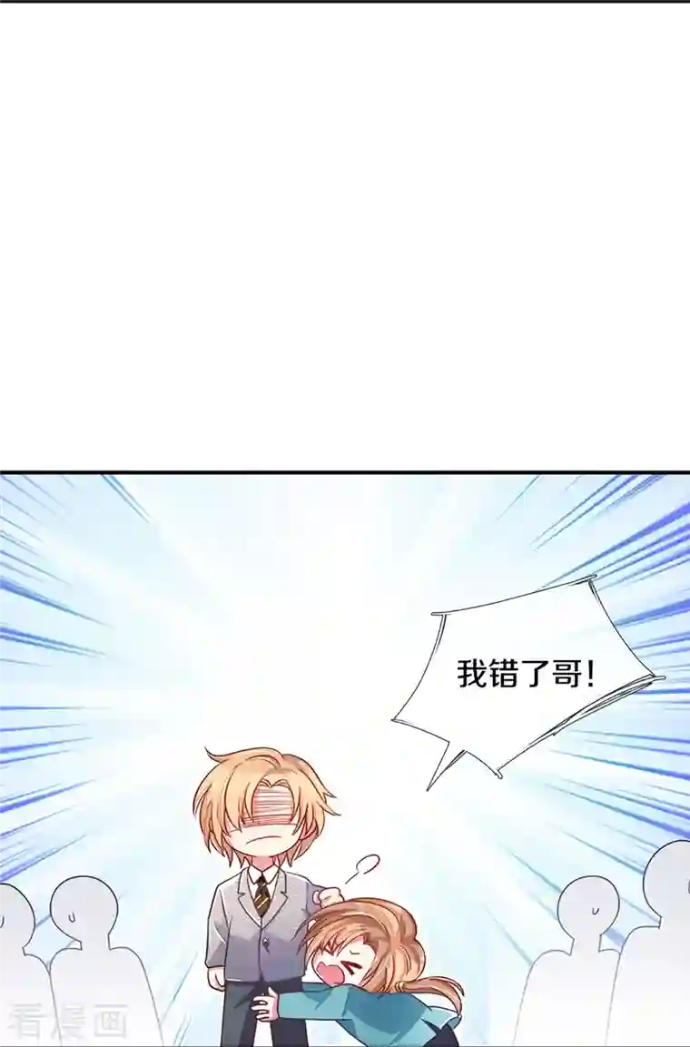 万丈光芒不及你第266话 终究不是良配