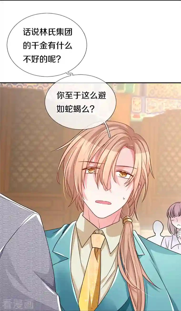 万丈光芒不及你第266话 终究不是良配