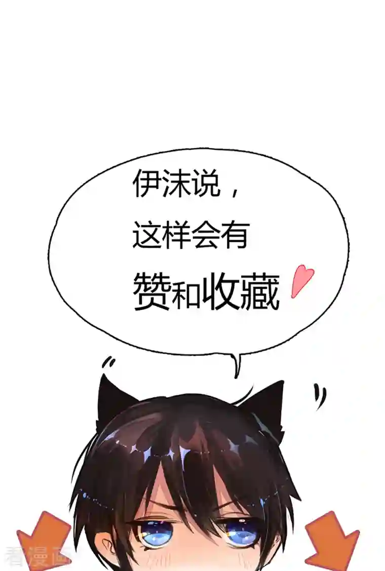 万丈光芒不及你第266话 终究不是良配