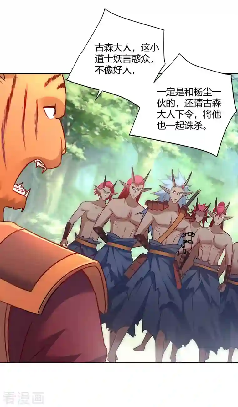 重生八万年第244话 做人留一线