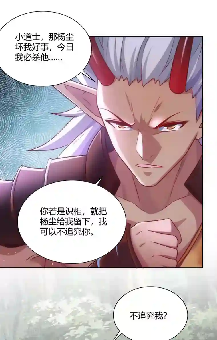 重生八万年第244话 做人留一线