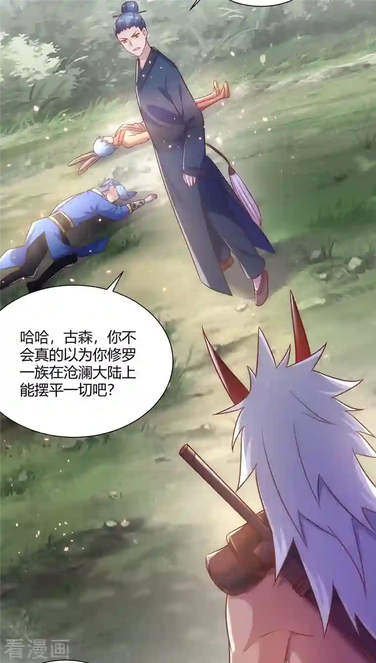 重生八万年第244话 做人留一线