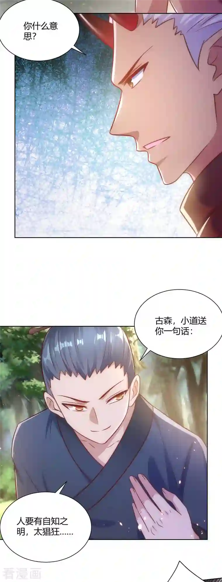重生八万年第244话 做人留一线