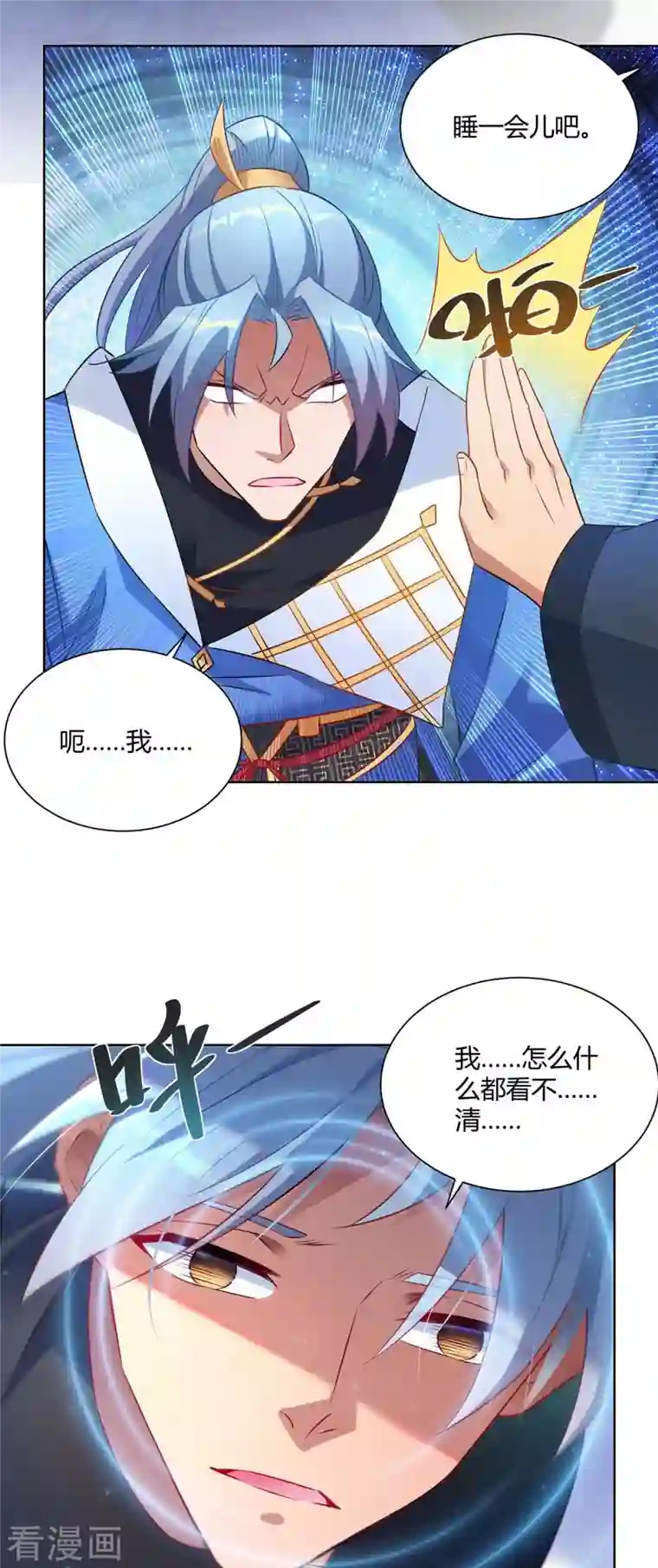 重生八万年第244话 做人留一线