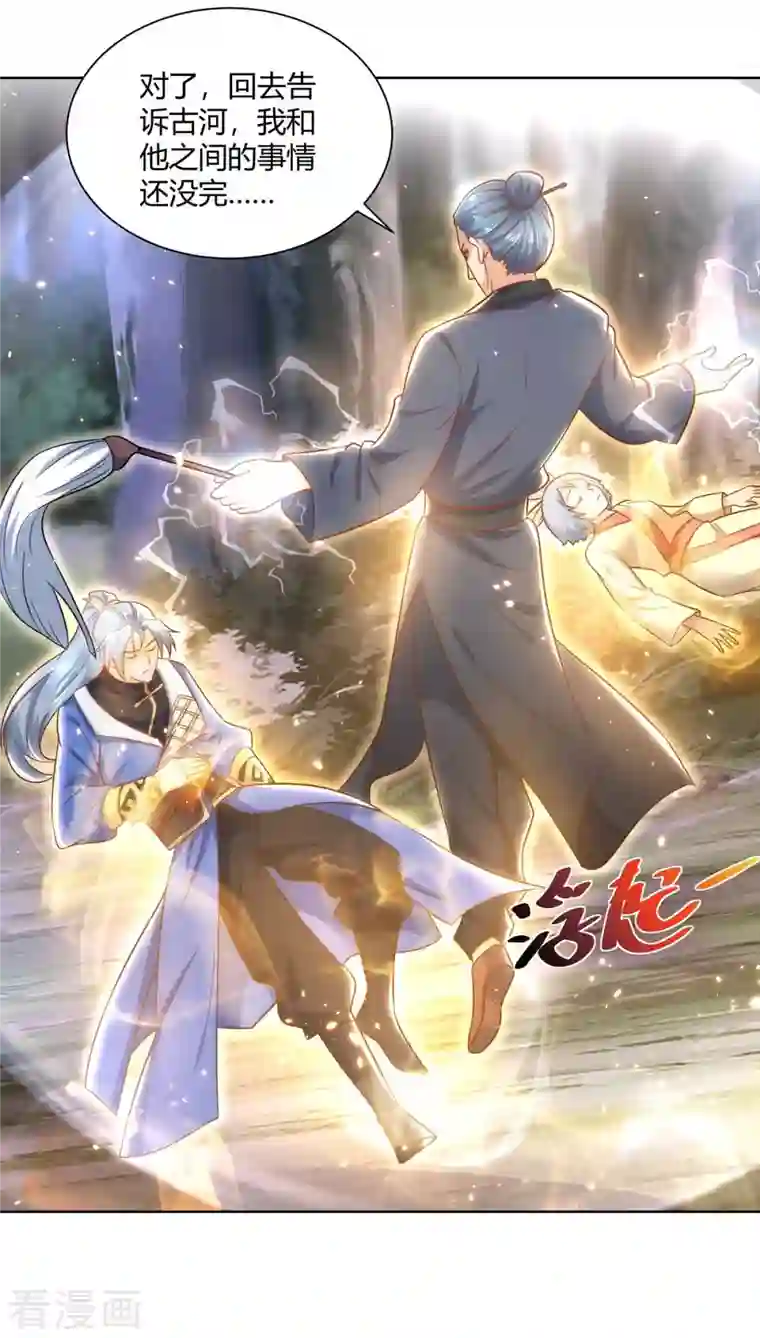 重生八万年第244话 做人留一线