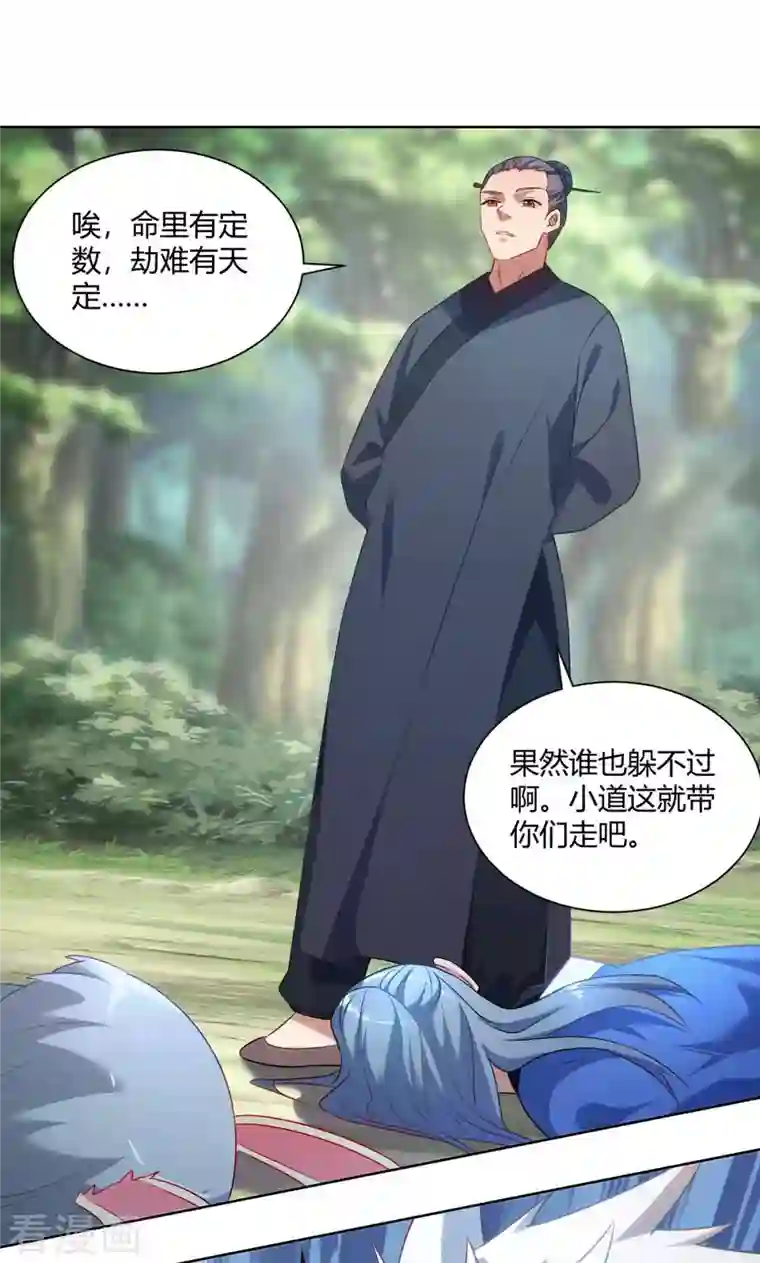 重生八万年第244话 做人留一线