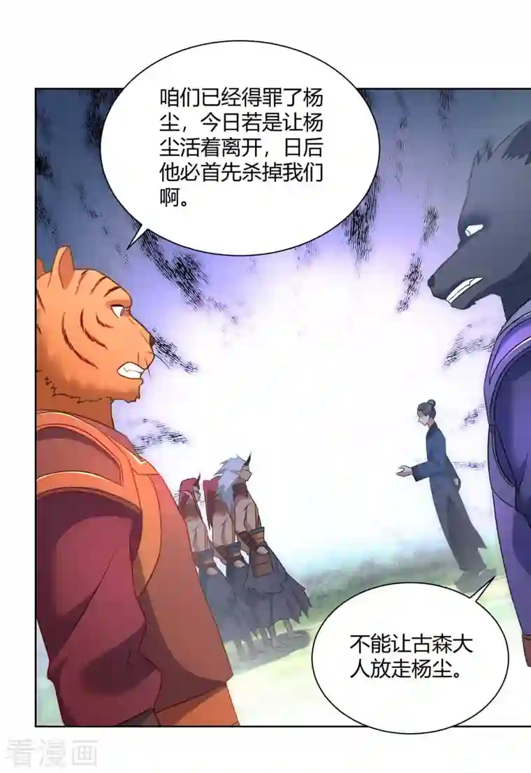 重生八万年第244话 做人留一线