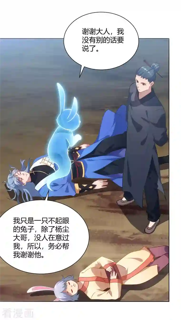 重生八万年第245话 受人之托