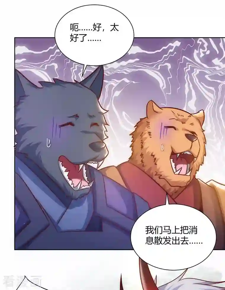 重生八万年第245话 受人之托