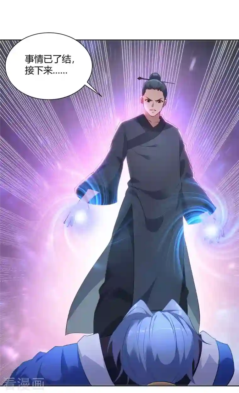 重生八万年第245话 受人之托