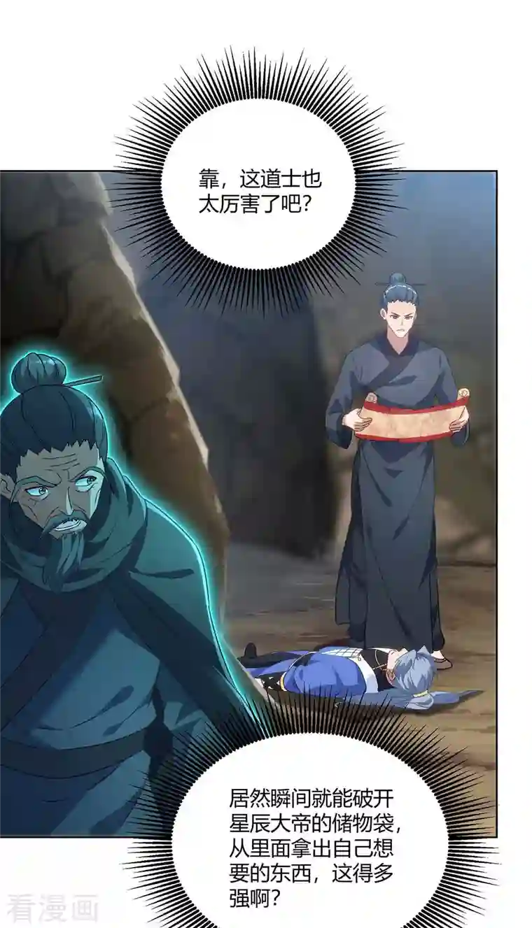 重生八万年第245话 受人之托