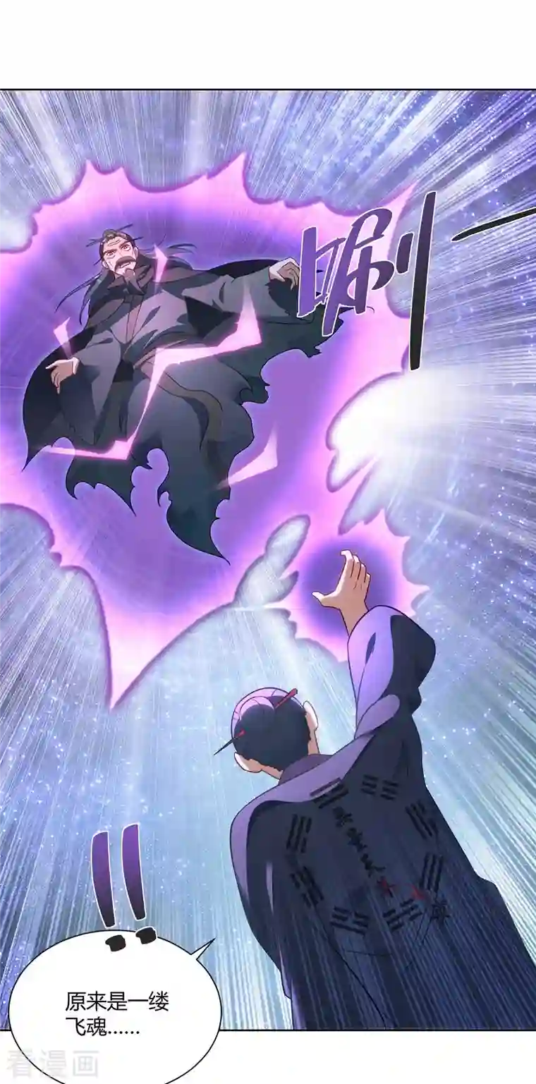 重生八万年第245话 受人之托