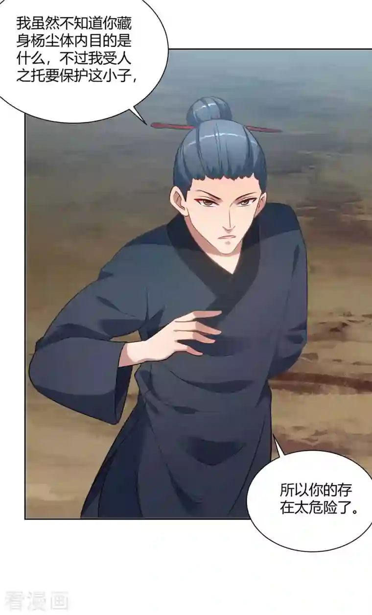 重生八万年第245话 受人之托