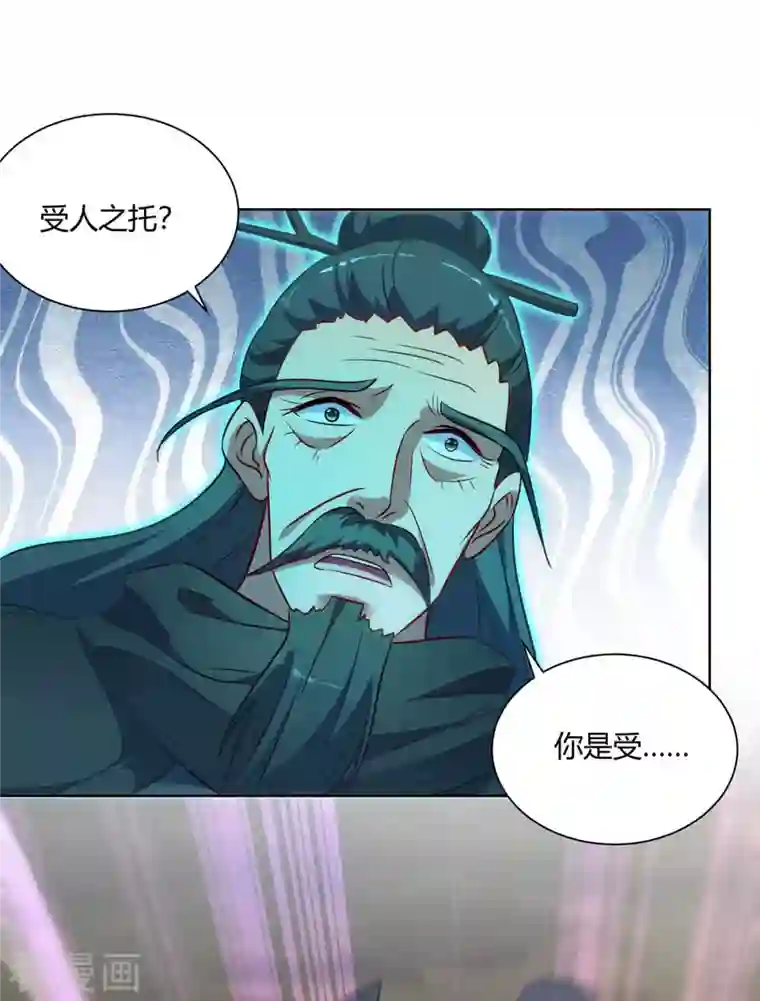 重生八万年第245话 受人之托