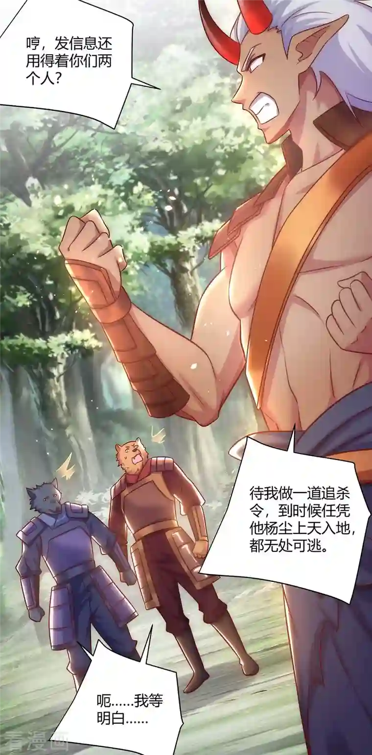 重生八万年第245话 受人之托