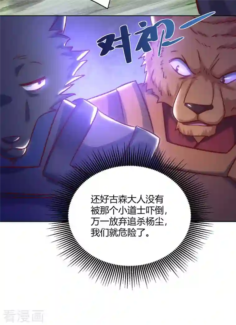 重生八万年第245话 受人之托