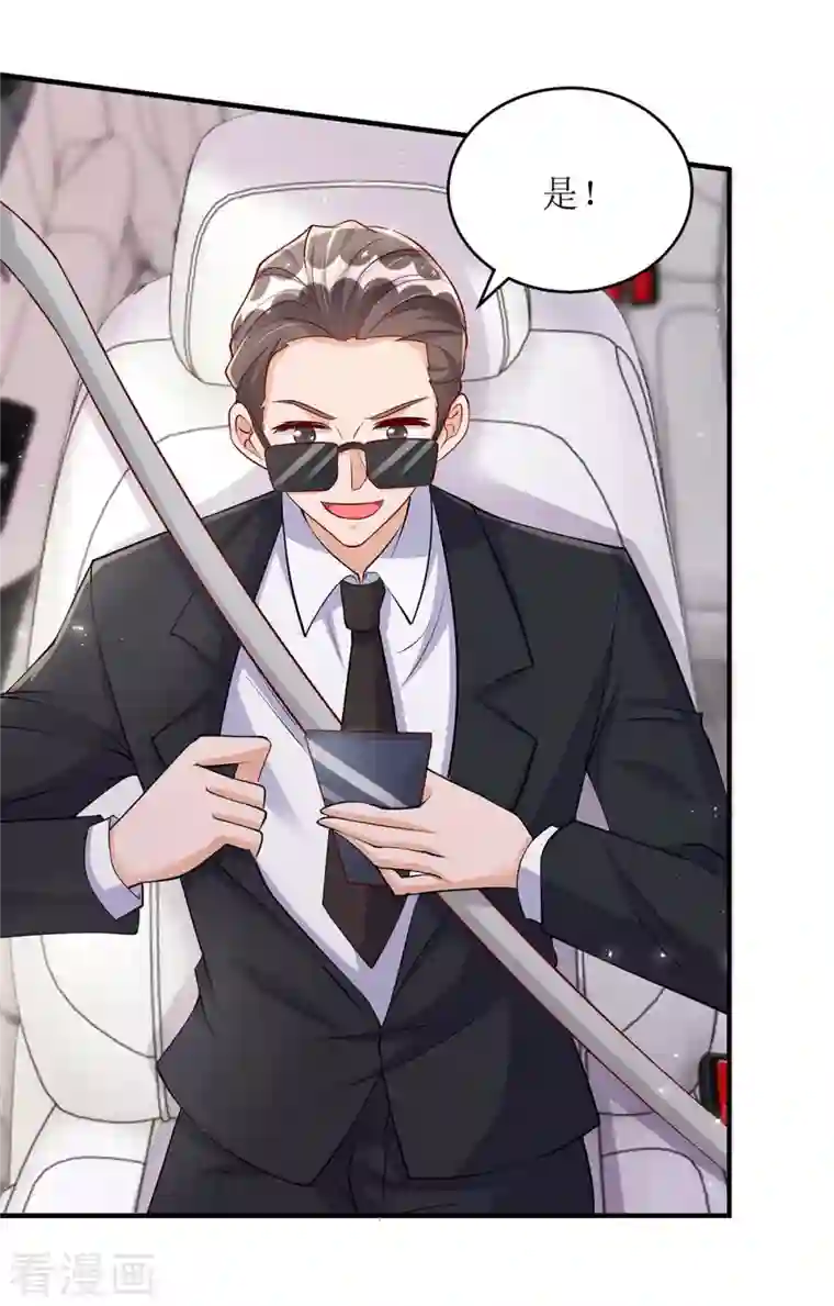 我爹地人设崩了第129话 行动继续