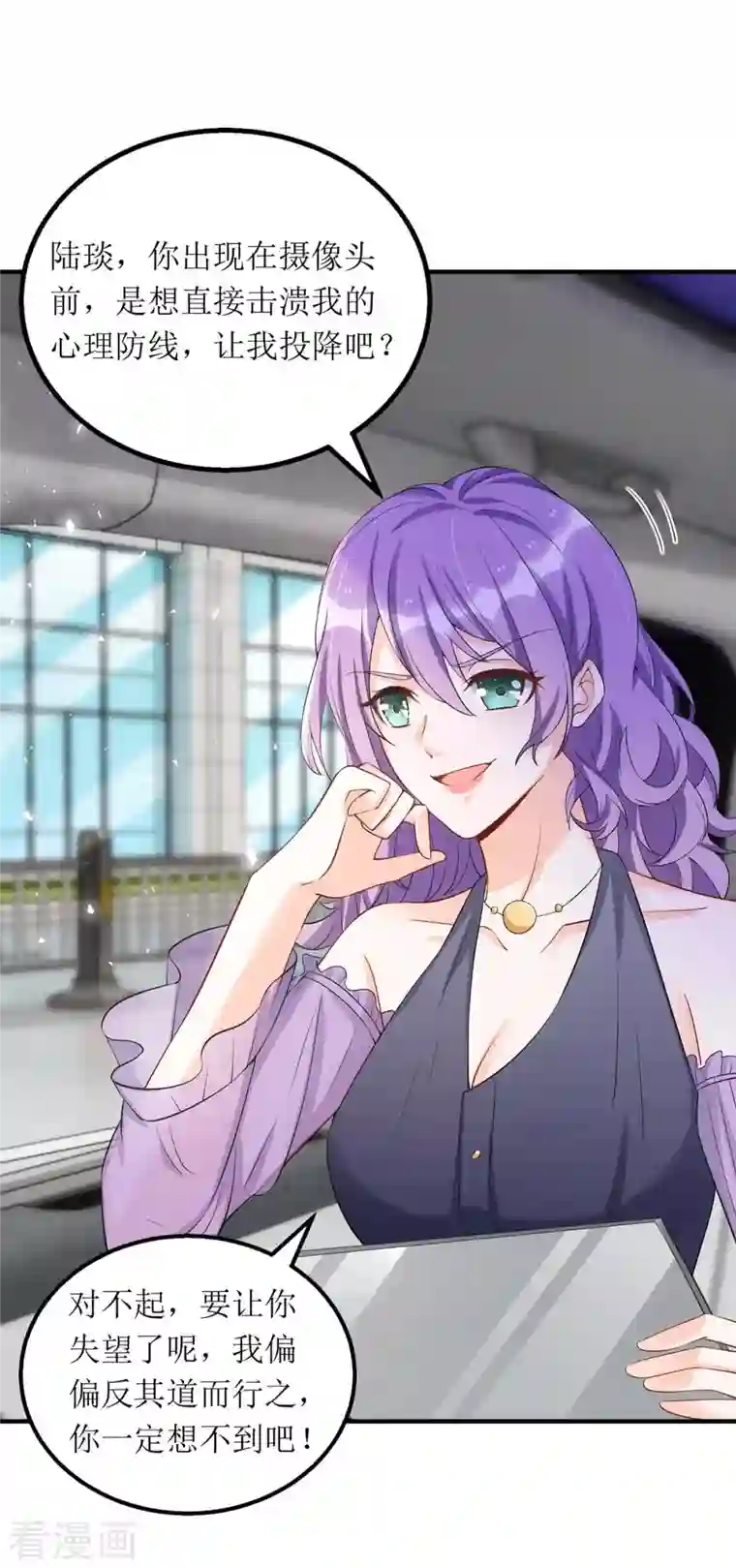 我爹地人设崩了第129话 行动继续