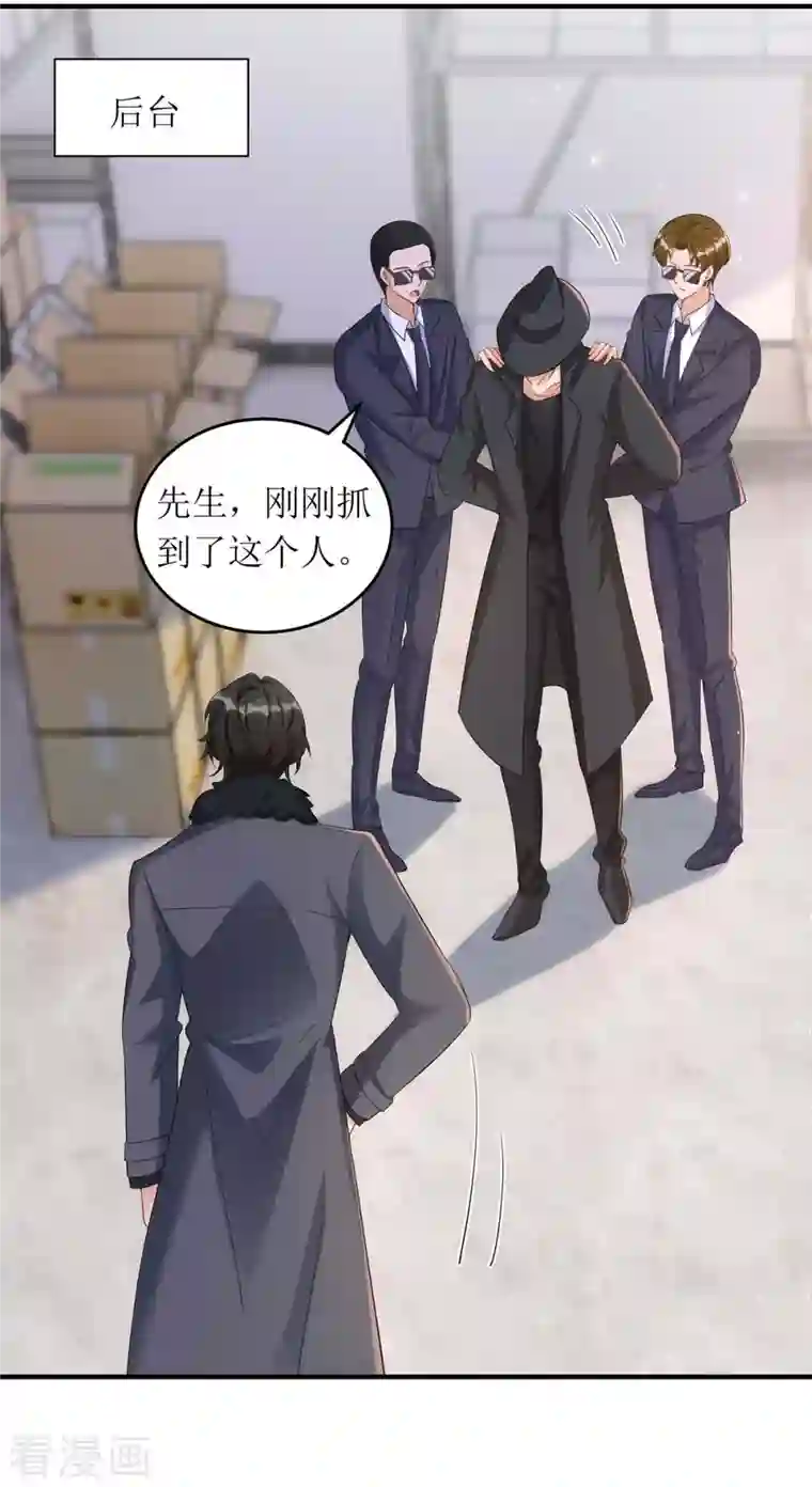 我爹地人设崩了第129话 行动继续