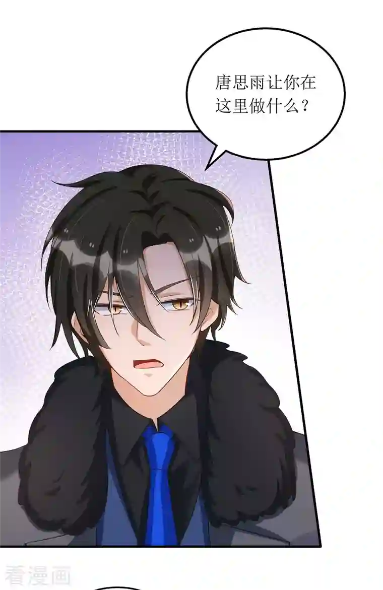 我爹地人设崩了第129话 行动继续