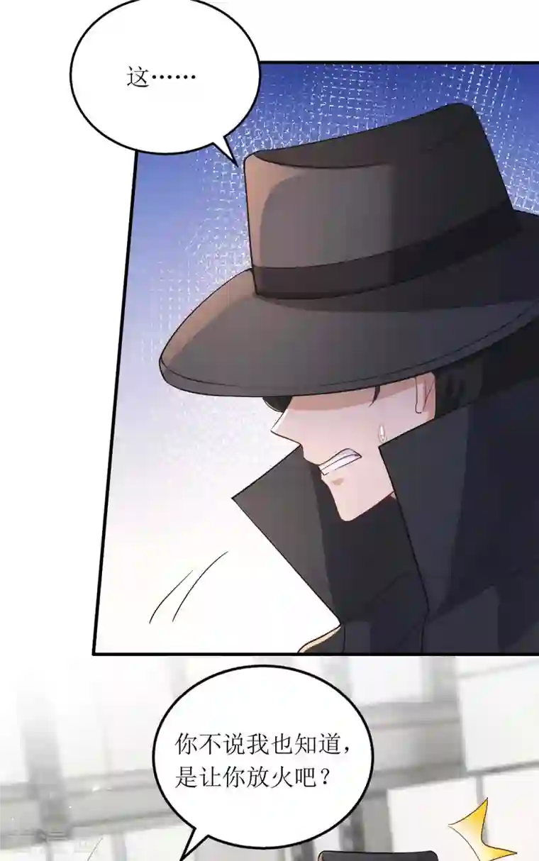 我爹地人设崩了第129话 行动继续