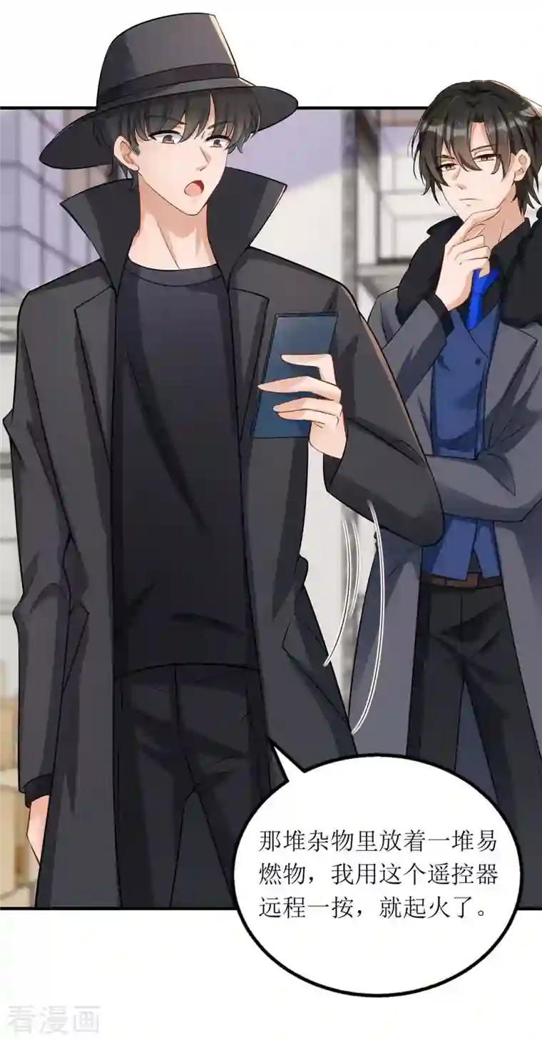 我爹地人设崩了第129话 行动继续