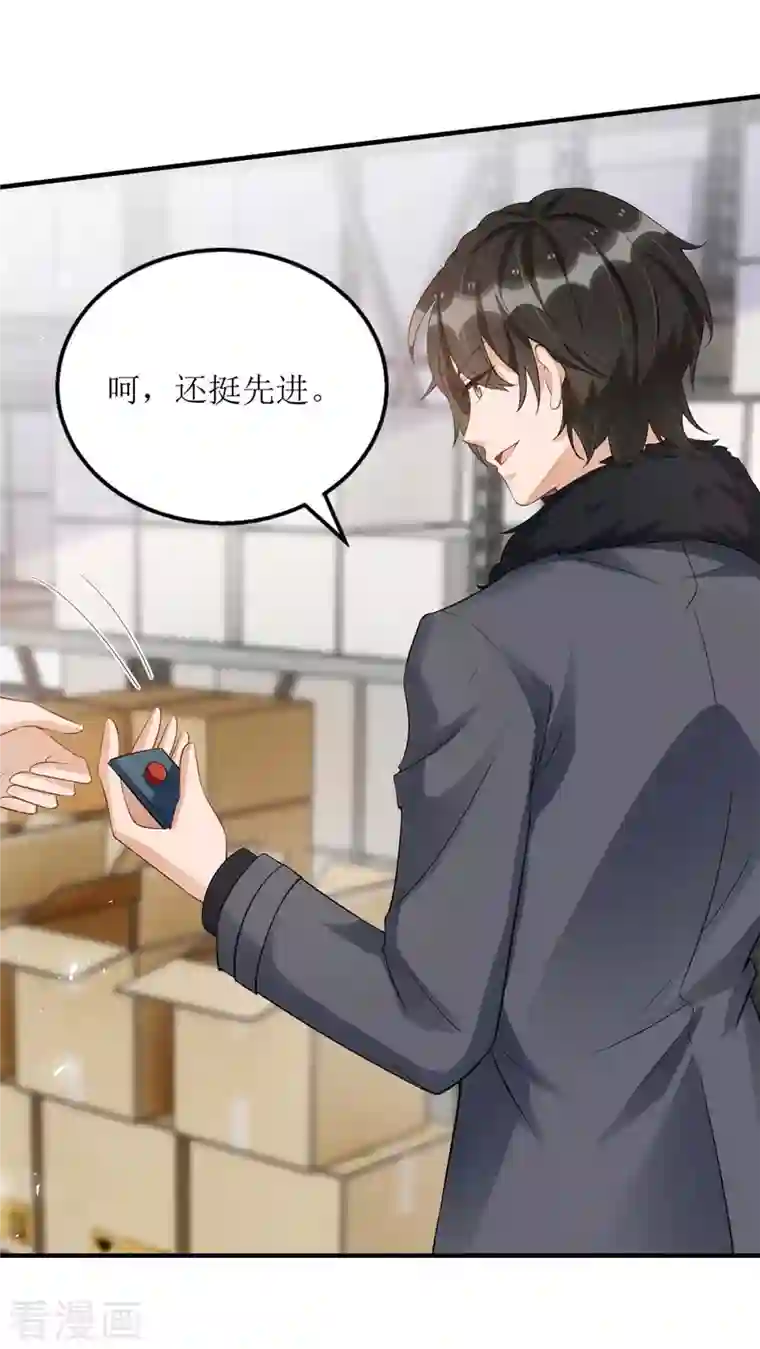 我爹地人设崩了第129话 行动继续