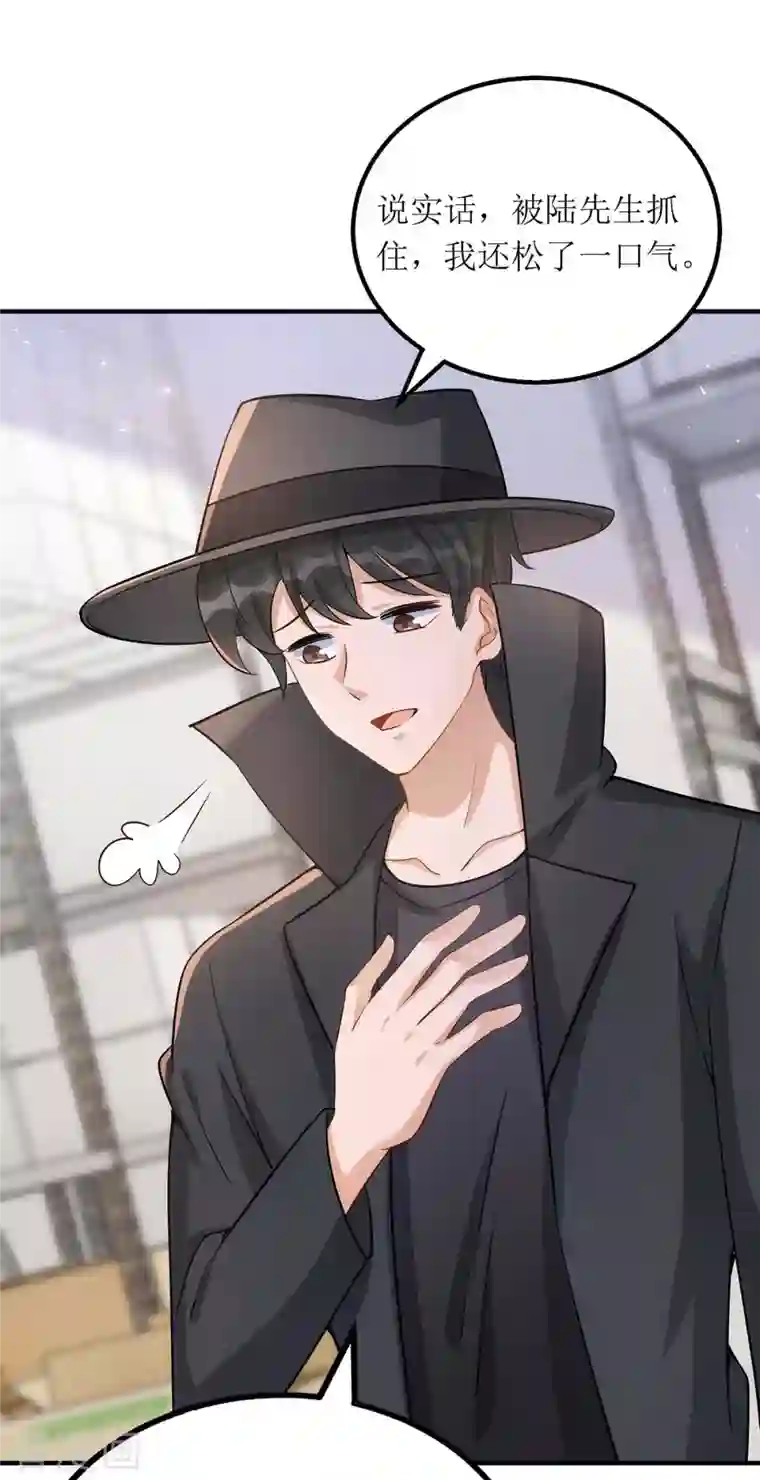 我爹地人设崩了第129话 行动继续