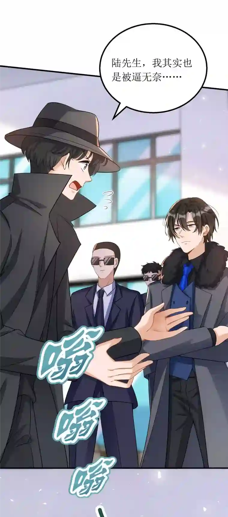 我爹地人设崩了第129话 行动继续